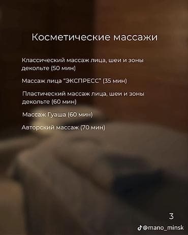 Массаж: Массаж | Дарылоочу — 6