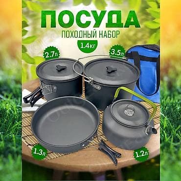альпина: 🟠 Набор полноразмерной посуды на 4-5 человек 🟠 ⠀ Этот набор отлично — 1