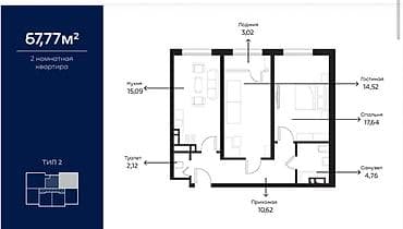 квартира 2 ком: 2 комнаты, 67 м², Элитка, 3 этаж — 1