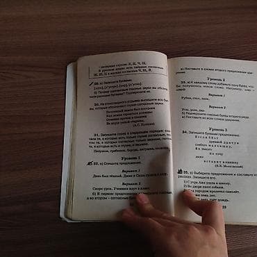 русского языка: Справочное пособие по русскому языку для начальной школы, 1-2 класс — 5