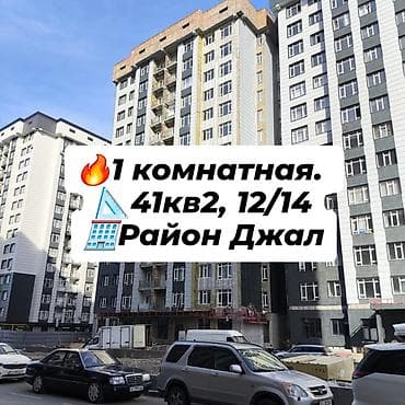 Продажа квартир: 1 комната, 41 м², Элитка, 12 этаж, Готовая ПСО (под самоотделку) — 1