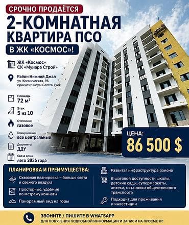 seven development: Сдан, Элитка, 2 комнаты, 72 м² — 1