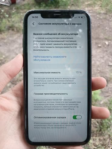 iphone 8 64 гб: IPhone 11, Б/у, 128 ГБ, Черный, Чехол, 72 % — 7