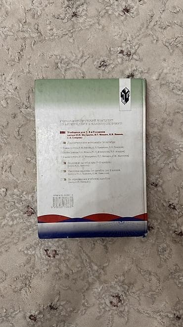 third edition solution: Учебник «Алгебра. 9 класс» для общеобразовательных школ с русским — 2