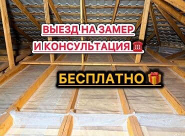 утепление крыши дома пеной цена: Утепление крыши | Пенополиуретан Больше 6 лет опыта — 3
