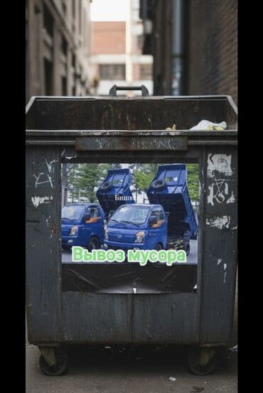 прожектор на крышу: Портер, По городу, По стране, без грузчика — 5