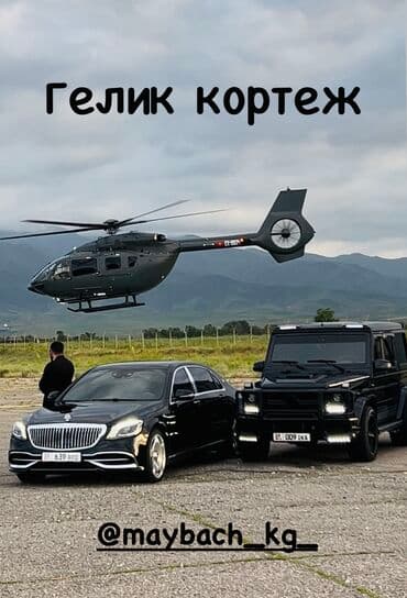 ауди rs7 цена в бишкеке: Vip Кортеж (kortej) С водителем БЕЗ ПОСРЕДНИКОВ С водителем Свадьба — 6