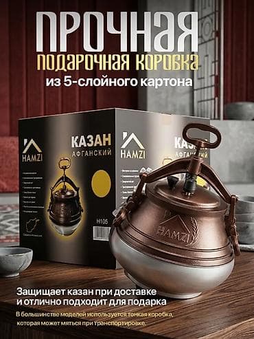 казан тай: Афганский казан HAMZI, объем 5 л. - Материал: литой алюминий — — 10