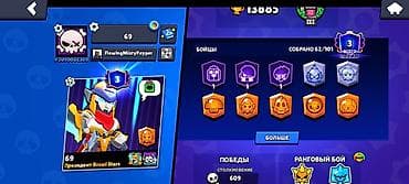 ipad iphone: Аккаунт Brawl Stars - Ник: FlowingMistyPepper, тег игрока — 1