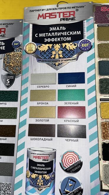 шелковые ковры: Краски и эмали 3В1 антикоррозионные по металлу для наружных и — 26