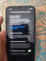 скупка кампьютеров: IPhone 11, Б/у, 128 ГБ — 3