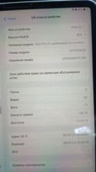 ipod 5 touch цена: Планшет, Apple, эс тутум 128 ГБ, 10" - 11", Wi-Fi, Классикалык түсү - Күмүш — 4