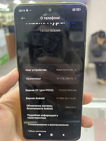 Автоунаа электроникасы: Poco X4 Pro 5G, Колдонулган, 256 ГБ, түсү - Сары — 5