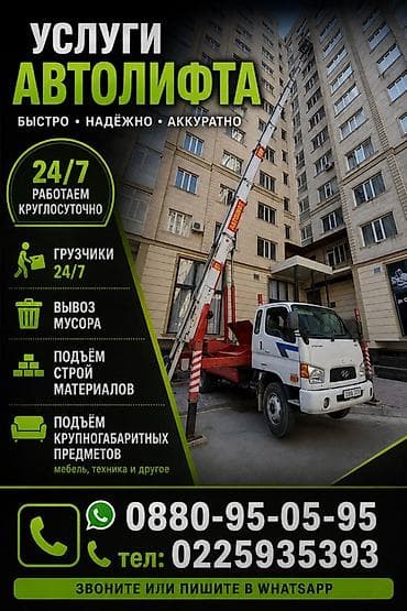 Стрела 72 м, 300 т