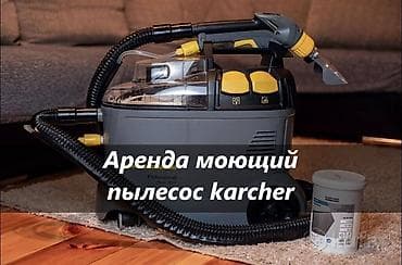 паравой пылесос: МОЮЩИЙ ПЫЛЕСОС В АРЕНДУ пылесос в аренду прокат пылесоса моющий — 1