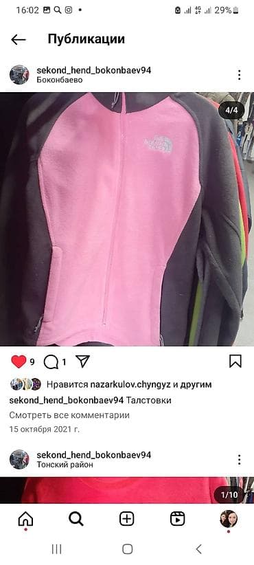 оптом товар: Секонд хенд оптом европа, корейский 
кг за 2 доллар — 7