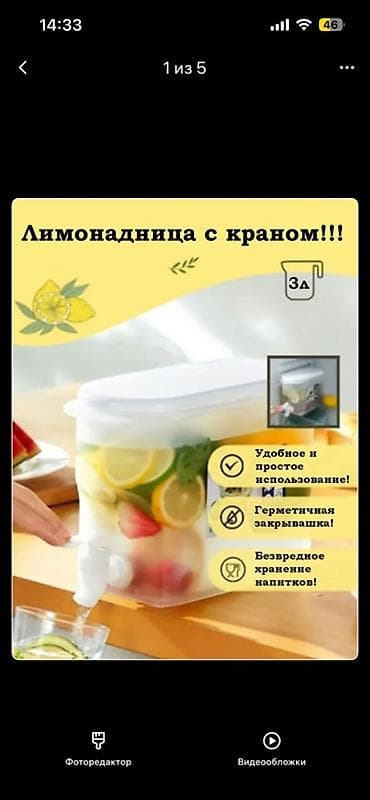 мусорные ящики: Лимонадница/диспенсер для напитков, 2,8л - Универсальный: для — 4