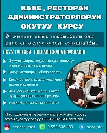 jaguar s type: Курсы | Официанты, Администраторы, Рестораторы Выдается сертификат, Помощь в трудоустройстве — 2