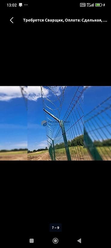 Сварка: Сварка | Ворота Монтаж — 6