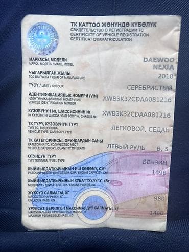 задний стоп нексия 2: Daewoo Nexia: 2010 г., 1.6 л, Бензин, Седан — 6