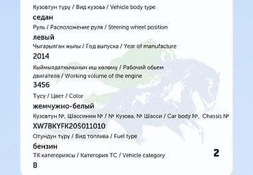 avalon 2017: Toyota Camry: 2014 г., 3.5 л, Автомат, Газ, Седан — 7