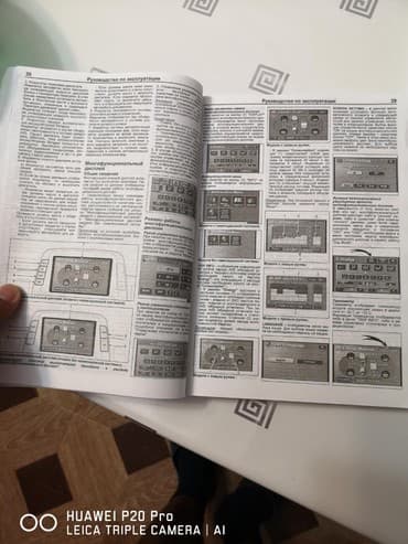 купить школьную доску для начальных классов: Продаю книгу по ремонту авто Тойота Приус 20, Toyota Prius 20 — 6