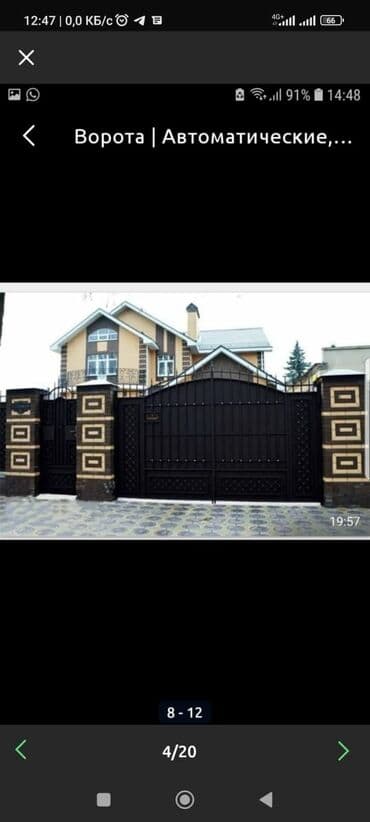 на железных номерах: Ширетүү | Дарбаза — 22