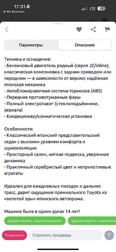 progres: Toyota Progres: 2000 г., 2.5 л, Автомат, Бензин, Седан — 5