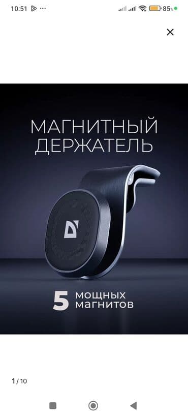 держатель для телефона на скутер: Магнитный держатель для смартфона на решетку вентиляции - Сильная — 1