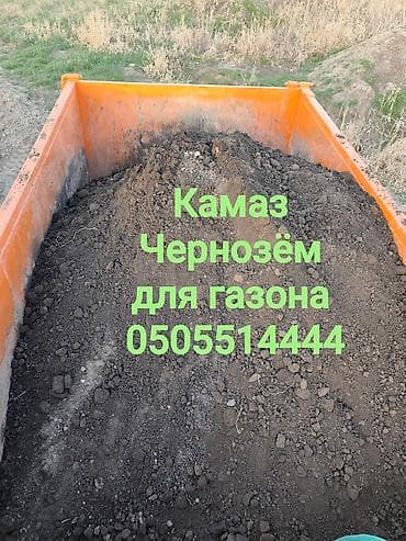 Все для дома и сада: В тоннах, Бесплатная доставка, Камаз — 1