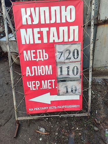 КУПЛЮ МЕДЬ, АЛЮМИНИЙ, ЛАТУНЬ, ЦИНК, ПАЛАТЫ,ВК ТК, МЕТАЛЛ.ЕСТЬ
