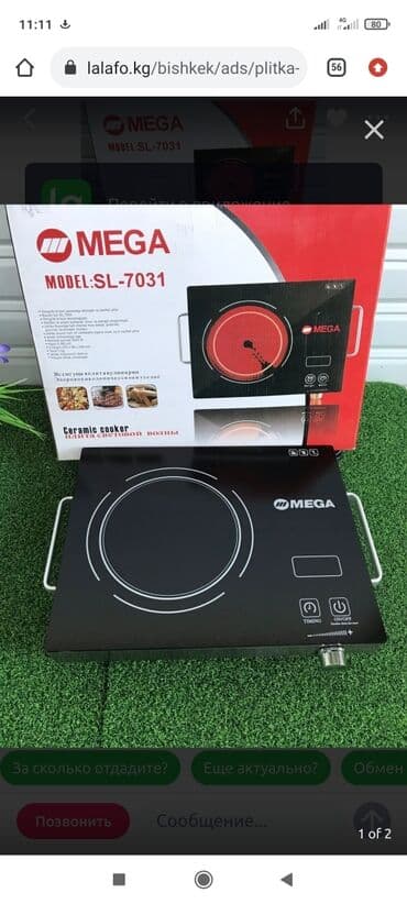 кухонная плитка: Новый — 5