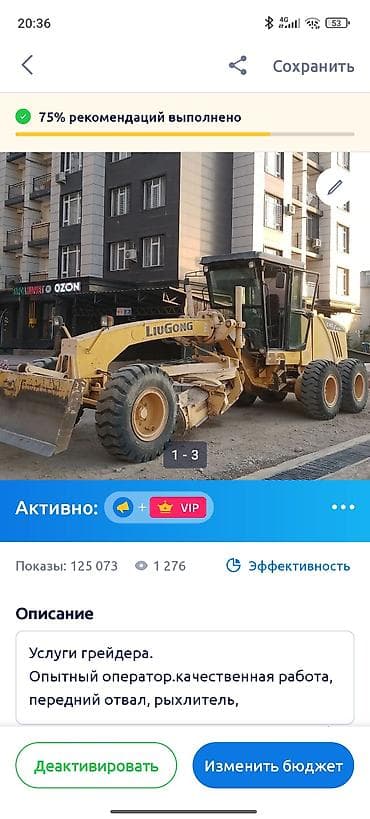 дробилка для костей: Услуги грейдера. Опытный оператор.качественная работа, передний отвал — 1