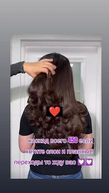 одежда подростковая: Каскадная стрижка и укладка с мягкими слоями и плавными переходами — 1