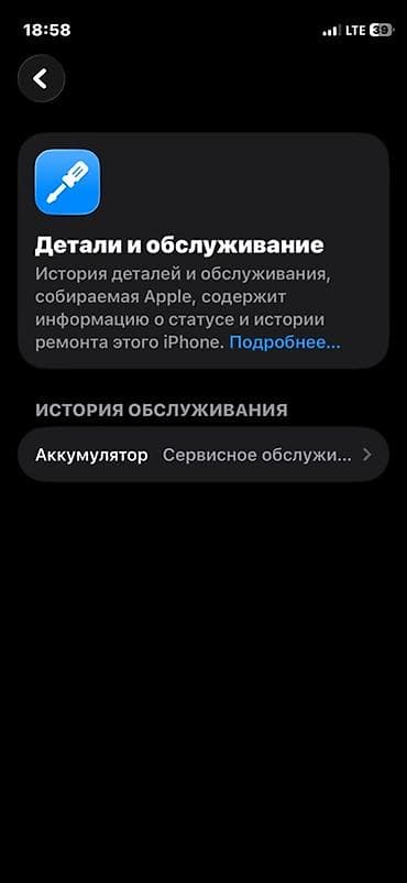 брелок для сигнализации: IPhone 12, Б/у, 128 ГБ, Черный, 76 % — 4