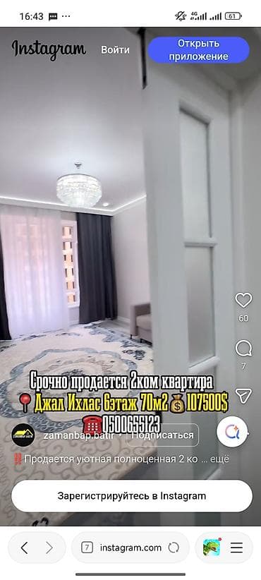 джалал: 2 комнаты, 70 м², Элитка, 6 этаж, Свежий ремонт — 2
