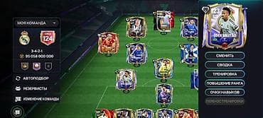 темно синего цвет с: Аккаунт FIFA Mobile - Общий рейтинг состава: 124 - Тактика: 3-4-2-1 - — 6