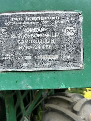 генератор инвертор: Комбайн зерноуборочный Ростсельмаш СК-5М-1 «Нива» - Полная машина с — 9