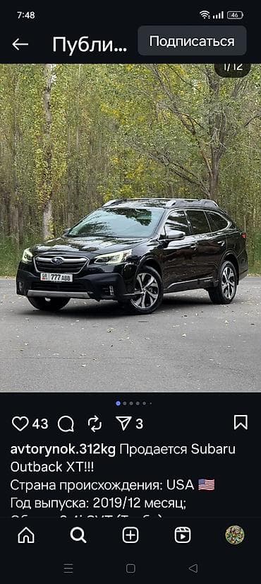 smart open: Subaru Outback: 2021 г., 2.4 л, Автомат, Универсал — 10