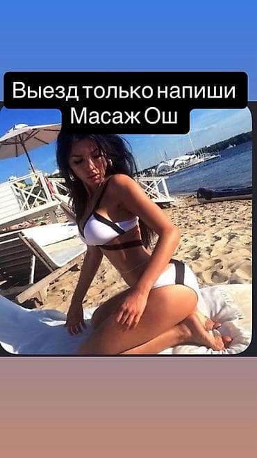 Массаж: Массаж | Лимфодренаждык | Үйүнө баруу менен — 1