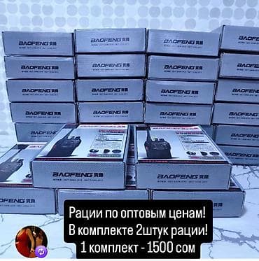 matiz spark: Портативные рации Baofeng (наборы в коробках) Описание: - Компактные — 1