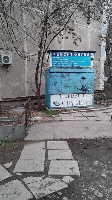 macbook m1 pro: Ремонт, реставрация одежды | Обувь — 2