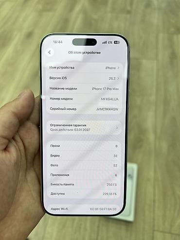 ipad pro 2: IPhone 17 Pro Max, Новый, 256 ГБ, Серебристый, Коробка, 99 % — 7