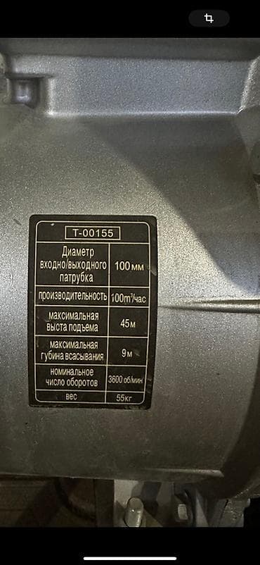 купить удобрения для газона: Бензиновая мотопомпа Texa T-0015S, предназначенная для перекачки воды — 3