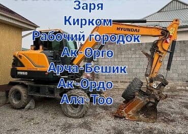 прейскурант цен на строительные работы бишкек 2024: Экскаватор | Выкорчевывание пней, Траншеи, Котлованы — 1