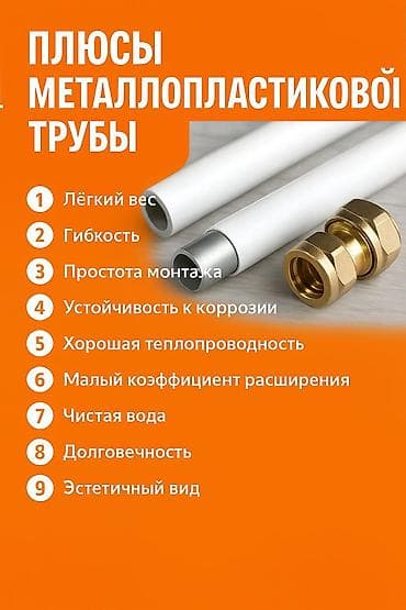 поровой отопления: Сантехника — 4