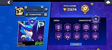 магази: Продажа игрового аккаунта Brawl Stars. Основное: - Путь к славе: 23 — 2