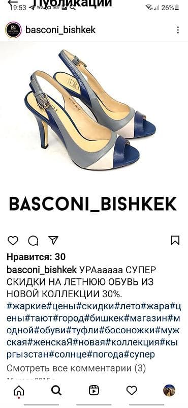 Босоножки, 36, Basconi, Б/у, цвет - Бежевый, Самовывоз, Платная доставка