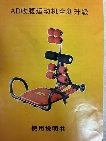 каркасные бассейны б у: Силовой тренажер, Для пресса, Б/у — 1