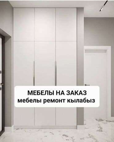сушильный шкаф для фруктов: Буйрутма эмеректер, Дүкөндөр, Ашкана гарнитурасы, Үстөл, Диван, кресло — 1